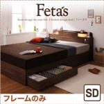 収納ベッド セミダブル【Fetas】【フレームのみ】 ウォルナットブラウン 照明・コンセント付き収納ベッド 【Fetas】フィータス