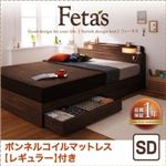 収納ベッド セミダブル【Fetas】【ボンネルコイルマットレス:レギュラー付き】 フレームカラー：ウォルナットブラウン マットレスカラー：アイボリー 照明・コンセント付き収納ベッド 【Fetas】フィータス