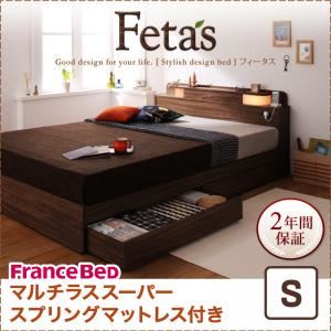 収納ベッド シングル【Fetas】【マルチラススーパースプリングマットレス付き】 ウォルナットブラウン 照明・コンセント付き収納ベッド 【Fetas】フィータス