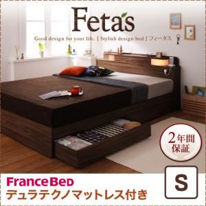 収納ベッド シングル【Fetas】【デュラテクノマットレス付き】 ウォルナットブラウン 照明・コンセント付き収納ベッド 【Fetas】フィータス