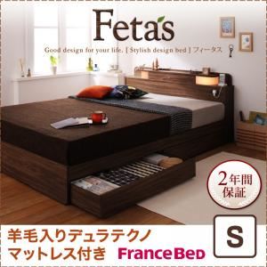 収納ベッド シングル【Fetas】【羊毛入りデュラテクノマットレス付き】 ウォルナットブラウン 照明・コンセント付き収納ベッド 【Fetas】フィータス