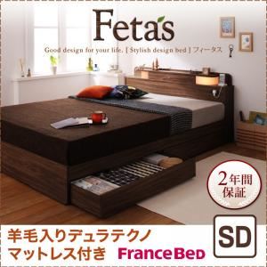 収納ベッド セミダブル【Fetas】【羊毛入りデュラテクノマットレス付き】 ウォルナットブラウン 照明・コンセント付き収納ベッド 【Fetas】フィータス