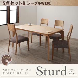 ダイニングセット 5点セットB【Sturd】ナチュラル 天然木ホワイトオーク材ダイニング 【Sturd】 スタード