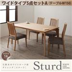 ダイニングセット ワイドタイプ5点セットA【Sturd】ナチュラル 天然木ホワイトオーク材ダイニング 【Sturd】 スタード