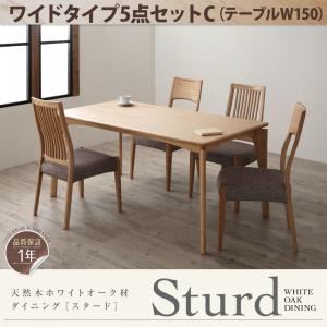 ダイニングセット ワイドタイプ5点セットC【Sturd】ナチュラル 天然木ホワイトオーク材ダイニング 【Sturd】 スタード