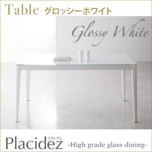 【単品】テーブル【Placidez】ハイグレードガラスダイニング【Placidez】プラシデス テーブル（グロッシーホワイト）