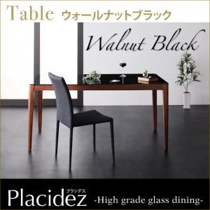 【単品】テーブル【Placidez】ハイグレードガラスダイニング【Placidez】プラシデス テーブル（ウォールナットブラック）