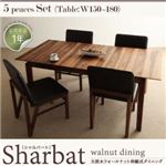 ダイニングセット 5点セット(テーブルW150+チェア×4)【Sharbat】テーブルカラー：ウォールナットブラウン チェアカラー：ブラック 天然木ウォールナット伸縮式ダイニング【Sharbat】シャルバート／5点セット（テーブルW150＋チェア×4）