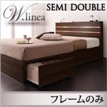収納ベッド セミダブル【W.linea】【フレームのみ】 ウォルナットブラウン モダンライト・コンセント付き収納ベッド【W.linea】ダブルリネア
