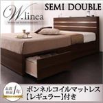 収納ベッド セミダブル【W.linea】【ボンネルコイルマットレス:レギュラー付き】 フレームカラー：ナチュラル マットレスカラー：ブラック モダンライト・コンセント付き収納ベッド【W.linea】ダブルリネア