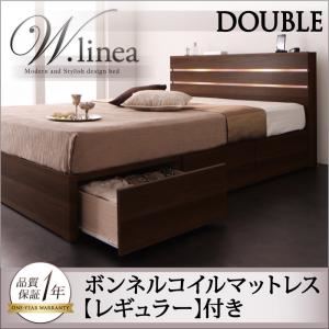 収納ベッド ダブル【W.linea】【ボンネルコイルマットレス:レギュラー付き】 フレームカラー：ナチュラル マットレスカラー：ブラック モダンライト・コンセント付き収納ベッド【W.linea】ダブルリネア