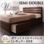 収納ベッド セミダブル【W.linea】【ポケットコイルマットレス:レギュラー付き】 フレームカラー：ナチュラル マットレスカラー：アイボリー モダンライト・コンセント付き収納ベッド【W.linea】ダブルリネア