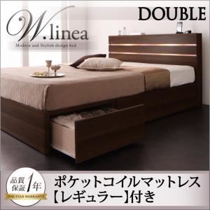 収納ベッド ダブル【W.linea】【ポケットコイルマットレス:レギュラー付き】 フレームカラー：ナチュラル マットレスカラー：ブラック モダンライト・コンセント付き収納ベッド【W.linea】ダブルリネア