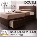 収納ベッド ダブル【W.linea】【ボンネルコイルマットレス:ハード付き】 ウォルナットブラウン モダンライト・コンセント付き収納ベッド【W.linea】ダブルリネア