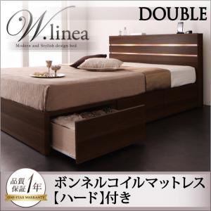 収納ベッド ダブル【W.linea】【ボンネルコイルマットレス:ハード付き】 ナチュラル モダンライト・コンセント付き収納ベッド【W.linea】ダブルリネア