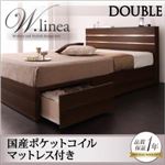収納ベッド ダブル【W.linea】【国産ポケットコイルマットレス付き】 ナチュラル モダンライト・コンセント付き収納ベッド【W.linea】ダブルリネア