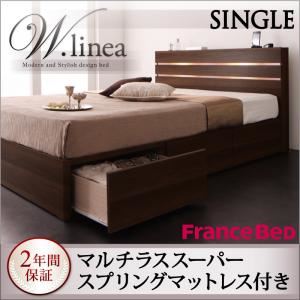 収納ベッド シングル【W.linea】【マルチラススーパースプリングマットレス付き】 ウォルナットブラウン モダンライト・コンセント付き収納ベッド【W.linea】ダブルリネア
