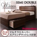 収納ベッド セミダブル【W.linea】【マルチラススーパースプリングマットレス付き】 ナチュラル モダンライト・コンセント付き収納ベッド【W.linea】ダブルリネア