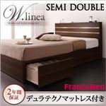 収納ベッド セミダブル【W.linea】【デュラテクノマットレス付き】 ナチュラル モダンライト・コンセント付き収納ベッド【W.linea】ダブルリネア