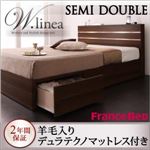 収納ベッド セミダブル【W.linea】【羊毛入りデュラテクノマットレス付き】 ウォルナットブラウン モダンライト・コンセント付き収納ベッド【W.linea】ダブルリネア