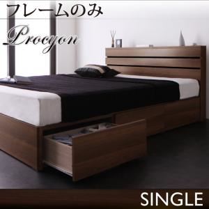 収納ベッド シングル【Procyon】【フレームのみ】 ウォルナットブラウン モダンライト・コンセント付き収納ベッド【Procyon】プロキオン
