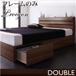 収納ベッド ダブル【Procyon】【フレームのみ】 ウォルナットブラウン モダンライト・コンセント付き収納ベッド【Procyon】プロキオン