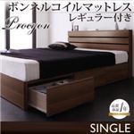収納ベッド シングル【Procyon】【ボンネルコイルマットレス:レギュラー付き】 フレームカラー：ウォルナットブラウン マットレスカラー：ブラック モダンライト・コンセント付き収納ベッド【Procyon】プロキオン