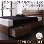収納ベッド セミダブル【Procyon】【ボンネルコイルマットレス:レギュラー付き】 フレームカラー：ウォルナットブラウン マットレスカラー：アイボリー モダンライト・コンセント付き収納ベッド【Procyon】プロキオン