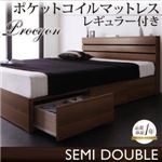 収納ベッド セミダブル【Procyon】【ポケットコイルマットレス:レギュラー付き】 フレームカラー：ウォルナットブラウン マットレスカラー：ブラック モダンライト・コンセント付き収納ベッド【Procyon】プロキオン