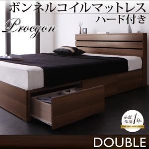 収納ベッド ダブル【Procyon】【ボンネルコイルマットレス:ハード付き】 ウォルナットブラウン モダンライト・コンセント付き収納ベッド【Procyon】プロキオン