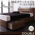 収納ベッド ダブル【Procyon】【国産ポケットコイルマットレス付き】 ウォルナットブラウン モダンライト・コンセント付き収納ベッド【Procyon】プロキオン