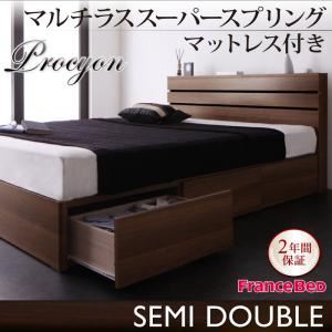 収納ベッド セミダブル【Procyon】【マルチラススーパースプリングマットレス付き】 ウォルナットブラウン モダンライト・コンセント付き収納ベッド【Procyon】プロキオン