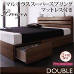 収納ベッド ダブル【Procyon】【マルチラススーパースプリングマットレス付き】 ウォルナットブラウン モダンライト・コンセント付き収納ベッド【Procyon】プロキオン