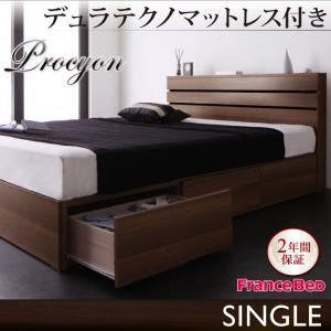 収納ベッド シングル【Procyon】【デュラテクノマットレス付き】 ウォルナットブラウン モダンライト・コンセント付き収納ベッド【Procyon】プロキオン