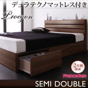 収納ベッド セミダブル【Procyon】【デュラテクノマットレス付き】 ウォルナットブラウン モダンライト・コンセント付き収納ベッド【Procyon】プロキオン