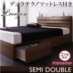 収納ベッド セミダブル【Procyon】【デュラテクノマットレス付き】 ウォルナットブラウン モダンライト・コンセント付き収納ベッド【Procyon】プロキオン
