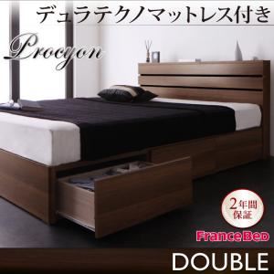 収納ベッド ダブル【Procyon】【デュラテクノマットレス付き】 ウォルナットブラウン モダンライト・コンセント付き収納ベッド【Procyon】プロキオン