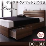 収納ベッド ダブル【Procyon】【デュラテクノマットレス付き】 ウォルナットブラウン モダンライト・コンセント付き収納ベッド【Procyon】プロキオン