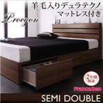 収納ベッド セミダブル【Procyon】【羊毛入りデュラテクノマットレス付き】 ウォルナットブラウン モダンライト・コンセント付き収納ベッド【Procyon】プロキオン