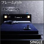 ローベッド シングル【Dorgo】【フレームのみ】 ブラック モダンライト・コンセント付きローベッド 【Dorgo】ドルゴ