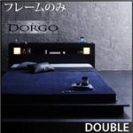 ローベッド ダブル【Dorgo】【フレームのみ】 ブラック モダンライト・コンセント付きローベッド 【Dorgo】ドルゴ