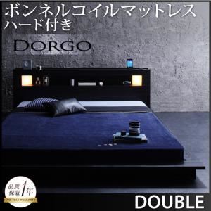 ローベッド ダブル【Dorgo】【ボンネルコイルマットレス:ハード付き】 ブラック モダンライト・コンセント付きローベッド 【Dorgo】ドルゴ
