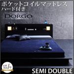 ローベッド セミダブル【Dorgo】【ポケットコイルマットレス:ハード付き】 ブラック モダンライト・コンセント付きローベッド 【Dorgo】ドルゴ