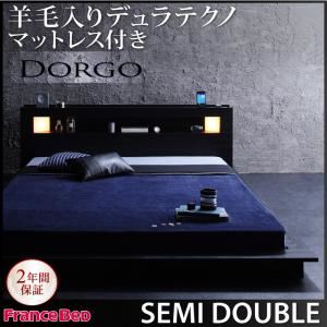 ローベッド セミダブル【Dorgo】【羊毛入りデュラテクノマットレス付き】 ブラック モダンライト・コンセント付きローベッド 【Dorgo】ドルゴ
