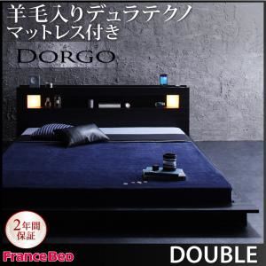 ローベッド ダブル【Dorgo】【羊毛入りデュラテクノマットレス付き】 ブラック モダンライト・コンセント付きローベッド 【Dorgo】ドルゴ
