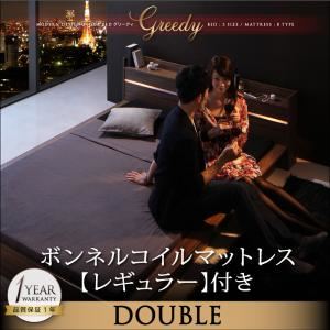 ローベッド ダブル【Greedy】【ボンネルコイルマットレス:レギュラー付き】 フレームカラー：ブラック マットレスカラー：ブラック モダンライト・コンセント付きローベッド 【Greedy】グリーディ