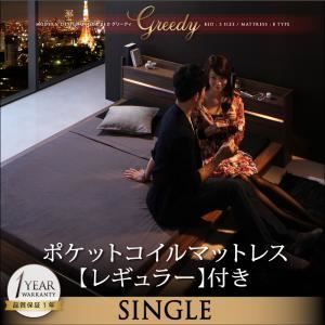 ローベッド シングル【Greedy】【ポケットコイルマットレス:レギュラー付き】 フレームカラー：ブラック マットレスカラー：ブラック モダンライト・コンセント付きローベッド 【Greedy】グリーディ