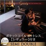 ローベッド セミダブル【Greedy】【ポケットコイルマットレス:レギュラー付き】 フレームカラー：ウォルナットブラウン マットレスカラー：ブラック モダンライト・コンセント付きローベッド 【Greedy】グリーディ