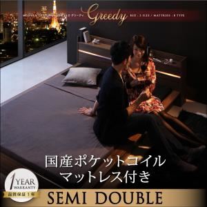 ローベッド セミダブル【Greedy】【国産ポケットコイルマットレス付き】 ブラック モダンライト・コンセント付きローベッド 【Greedy】グリーディ