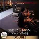 ローベッド ダブル【Greedy】【国産ポケットコイルマットレス付き】 ブラック モダンライト・コンセント付きローベッド 【Greedy】グリーディ